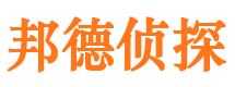 三都市侦探调查公司